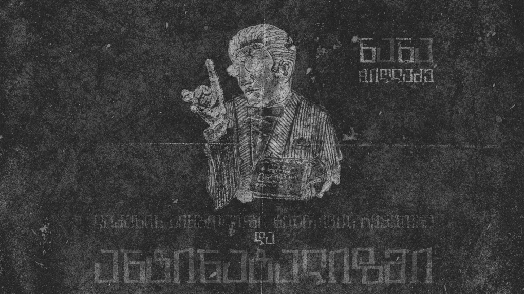 რელიგიური გამოცდილება კინემატოგრაფში: გერმანული თეოლოგიიდან ტრანსცენდენტალურ კინომდე